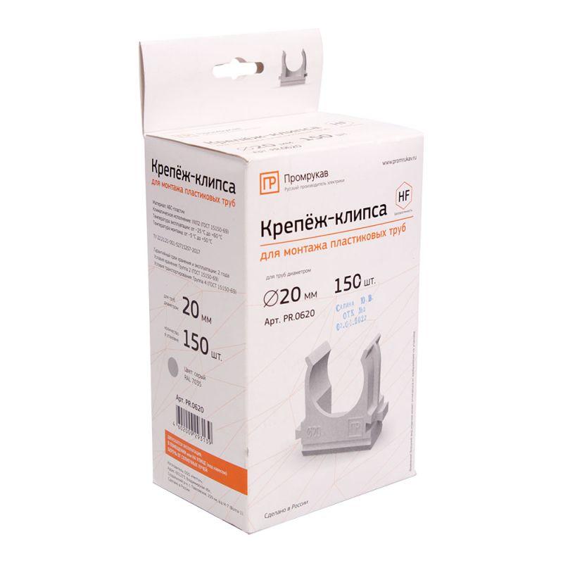  Держатель для труб (клипса) d20мм Промрукав PR.0620 фото в каталоге от BTSprom.by