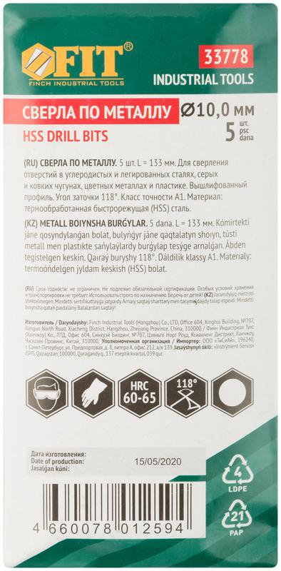  Сверло по металлу HSS полированные 10.0мм (уп.5шт) FIT 33778 фото в каталоге от BTSprom.by