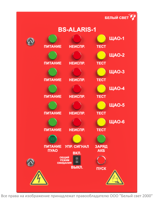  Пульт управления аварийным освещением ПУАО BS-ALARIS-1-QS16-230/230-6Bt Белый свет a21623 фото в каталоге от BTSprom.by