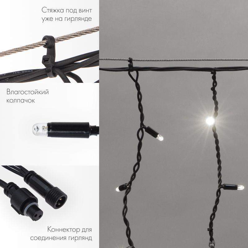 Гирлянда светодиодная "Айсикл" (бахрома) 5.6х0.9м 240LED бел. 16Вт 230В IP67 эффект мерцания провод каучук черн. (нужен шнур питания 315-000) Neon-Night 255-255 фото в каталоге от BTSprom.by  Гирлянда светодиодная "Айсикл" (бахрома) 5.6х0.9м 240LED бел. 16Вт 230В IP67 эффект мерцания провод каучук черн. (нужен шнур питания 315-000) Neon-Night 255-255 фото в каталоге от BTSprom.by