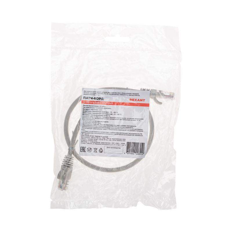 Патч-корд U/UTP CAT 6 RJ45-RJ45 26AWG LSZH сер. 0.5м Rexant 02-0290-05 фото в каталоге от BTSprom.by  Патч-корд U/UTP CAT 6 RJ45-RJ45 26AWG LSZH сер. 0.5м Rexant 02-0290-05 фото в каталоге от BTSprom.by