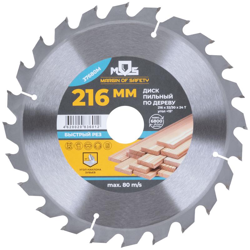 диск пильный для циркулярных пил по дереву 216х32х24t + кольцо 32/30 mos 37680м от BTSprom.by