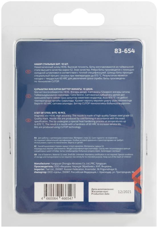  Бита стальная Profi HEX6 50мм (уп.10шт) Cutop 83-654 фото в каталоге от BTSprom.by