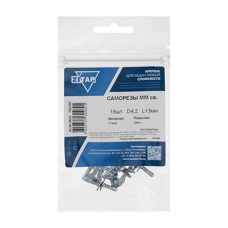 саморез усиленный для тонкого метал. листа со сверлом 4.2х13 (пакет) (уп.18шт) zitar 102397 от BTSprom.by