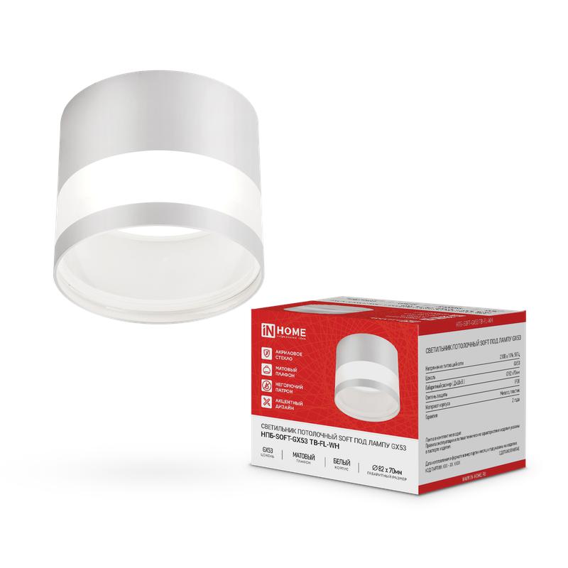 светильник нпб-soft-gx53 тb-fl-wh 82х70мм потолочн. под gx53 матов. плафон бел. in home 4690612058009 от BTSprom.by