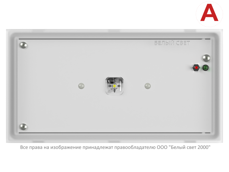  Светильник аварийный BS-VOLNA-83-L2-INEXI2 автономный Белый свет a15849 фото в каталоге от BTSprom.by