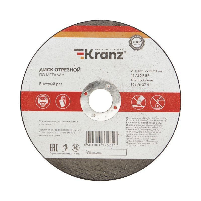 диск отрезной по металлу 150х1.2х22.23мм kranz kr-90-0923 от BTSprom.by