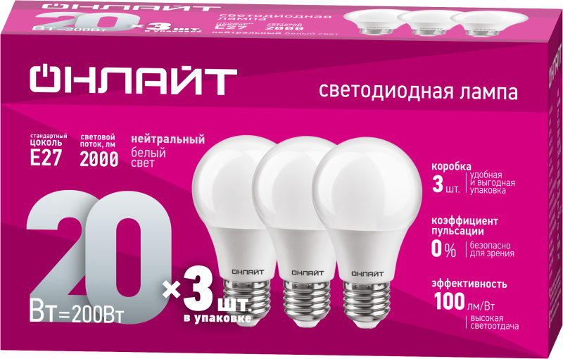 лампа светодиодная 90 609 oll-a60-20-230-4k-e27-pack3 онлайт 90609 от BTSprom.by