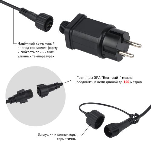  Гирлянда "Белт Лайт" 3м 10LED RGB шаг 30см мультиколор 24В каучуковая изоляция IP44 динамич.режим с контроллером и трансформ. ЭРА Б0047957 фото в каталоге от BTSprom.by
