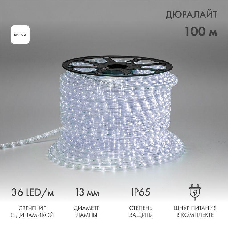 шнур светодиодный дюралайт чейзинг 3вт 36led/м бел. (уп.100м) neon-night 121-325 от BTSprom.by