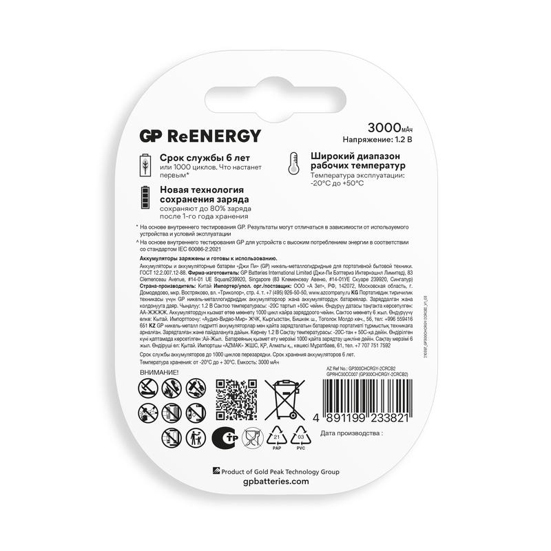  Аккумулятор C/HR14 ReEnergy 1.2В 3000мА.ч 300CHCRGY-2CRCB2 12/120 (блист.2шт) GP 20261 фото в каталоге от BTSprom.by