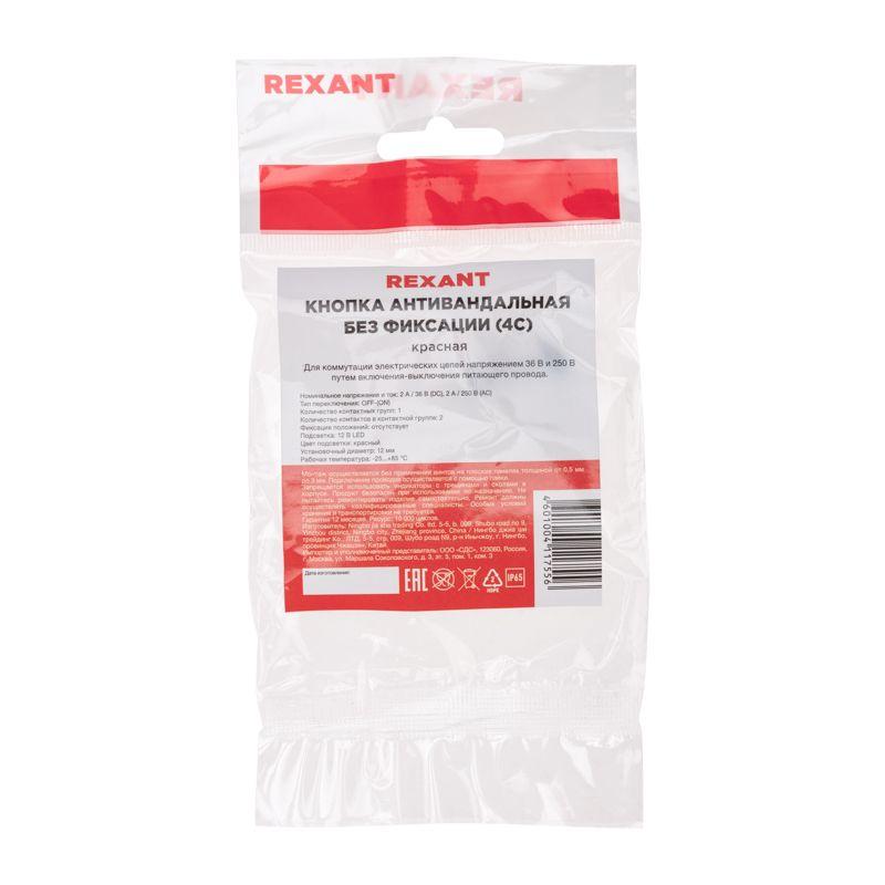  Кнопка антивандальная d12 12В без фикс. (2с) OFF-(ON) красн. Rexant 36-3210 фото в каталоге от BTSprom.by