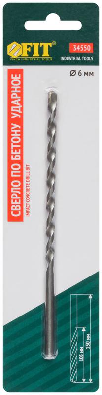  Сверло победитовое ударное цилиндрический хвостовик (для бетона; кирпича) 6x150мм FIT 34550 фото в каталоге от BTSprom.by