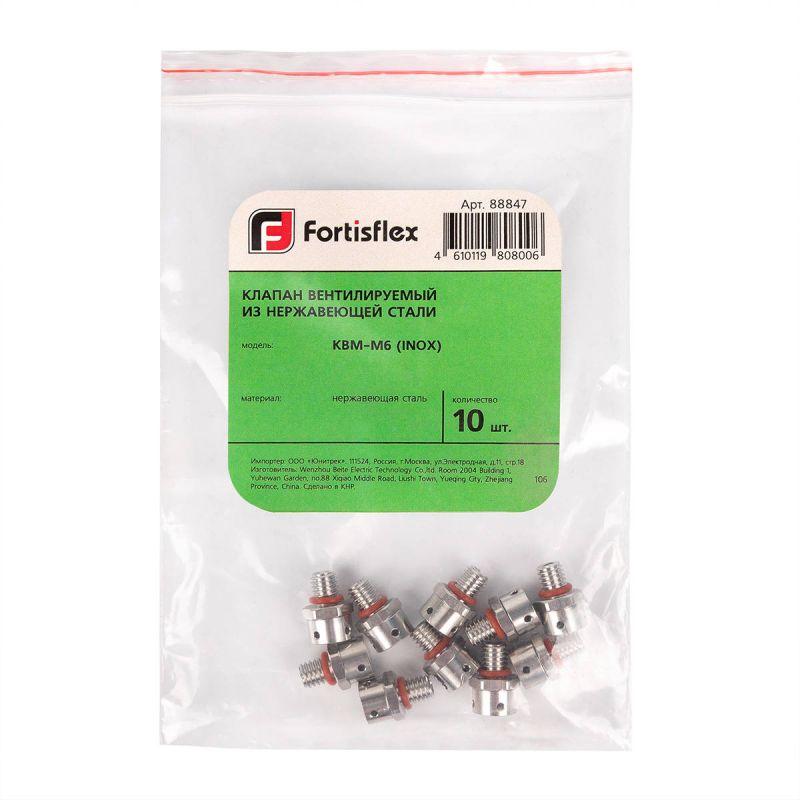  Клапан вентилируемый нерж. сталь КВМ-М6 (INOX) (уп.10шт) Fortisflex 88847 фото в каталоге от BTSprom.by