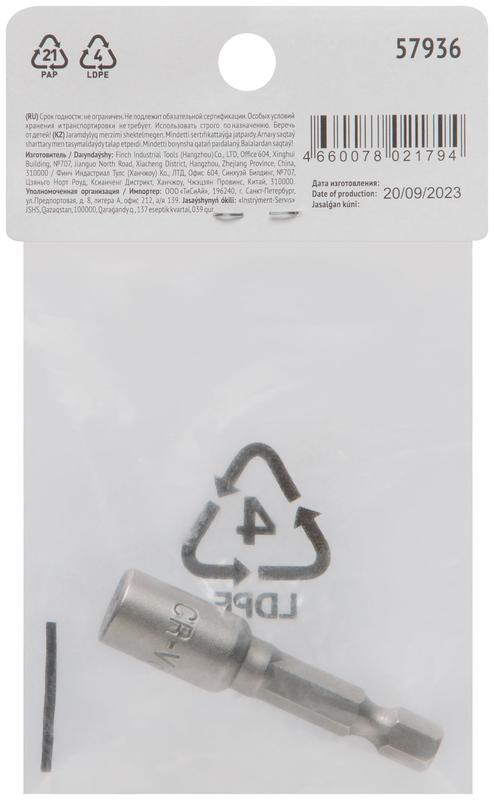  Насадка для шурупов и болтов с 6-гр.головкой Профи d6мм L48мм FIT 57936 фото в каталоге от BTSprom.by