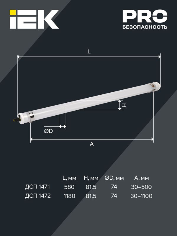 Светильник ДСП 1472 36Вт 5000К IP69 PMMA IEK LDSP0-1472-36-5000-K01 фото в каталоге от BTSprom.by