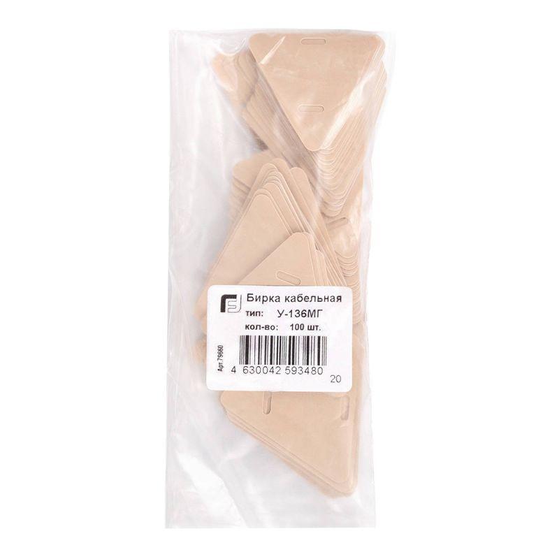  Бирка кабельная У-136МГ (уп.100шт) Fortisflex 79660 фото в каталоге от BTSprom.by