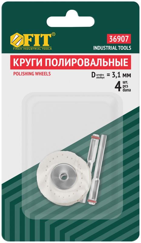  Круг хлопковый и штифты набор 4 шт FIT 36907 фото в каталоге от BTSprom.by
