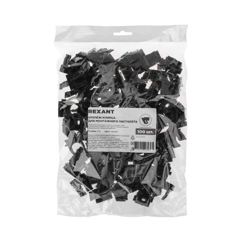  Держатель для труб (клипса) d16мм для монтажн. пистолета черн. Rexant 28-0416-2 фото в каталоге от BTSprom.by