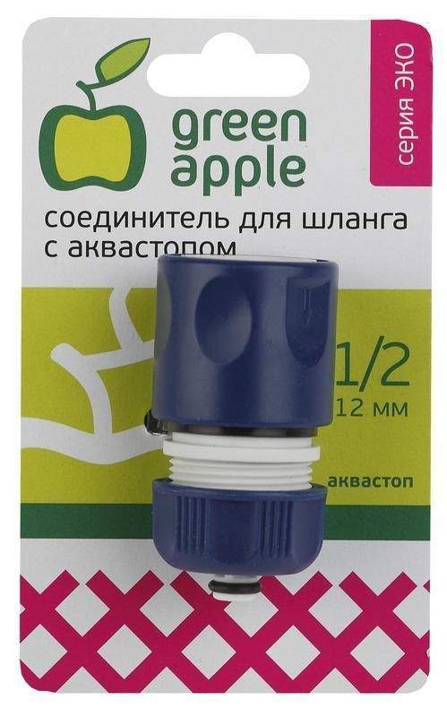 соединитель-коннектор с аквастопом для шланга 12мм (1/2) пластик (50/2 green apple б0017769 от BTSprom.by