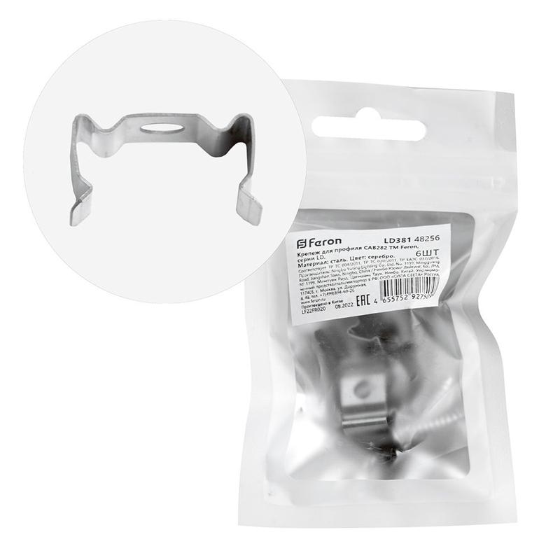 крепеж для профиля cab282 ld381 (уп.6шт) feron 48256 от BTSprom.by