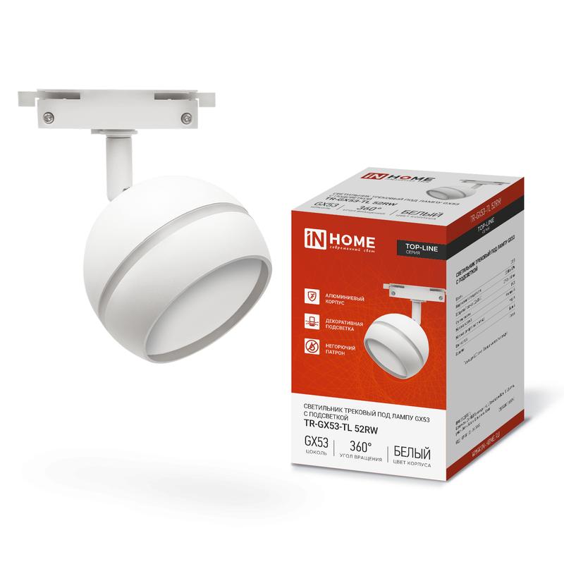 светильник трековый top-line tr-gx53-tl 52rw gx53 с подсветкой под лампу бел. in home 4690612043753 от BTSprom.by