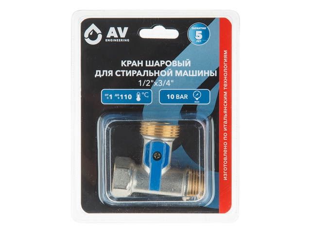 кран шаровый 1/2" нар. х 3/4" нар. х 1/2" вн. установочный для стир. машины, av engineering ave254001 от BTSprom.by