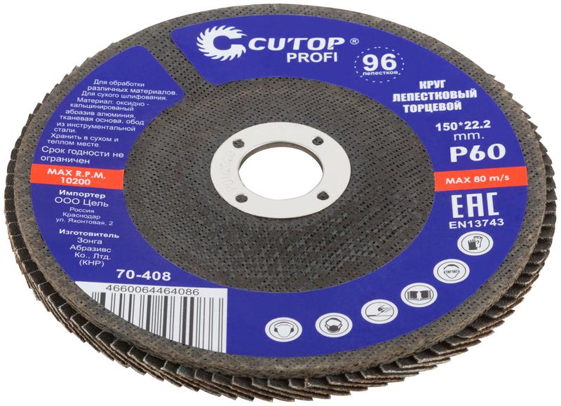  Круг лепестковый торцевой Profi (96 лепестков) 150х22.2мм Р60 Cutop 70-408 фото в каталоге от BTSprom.by