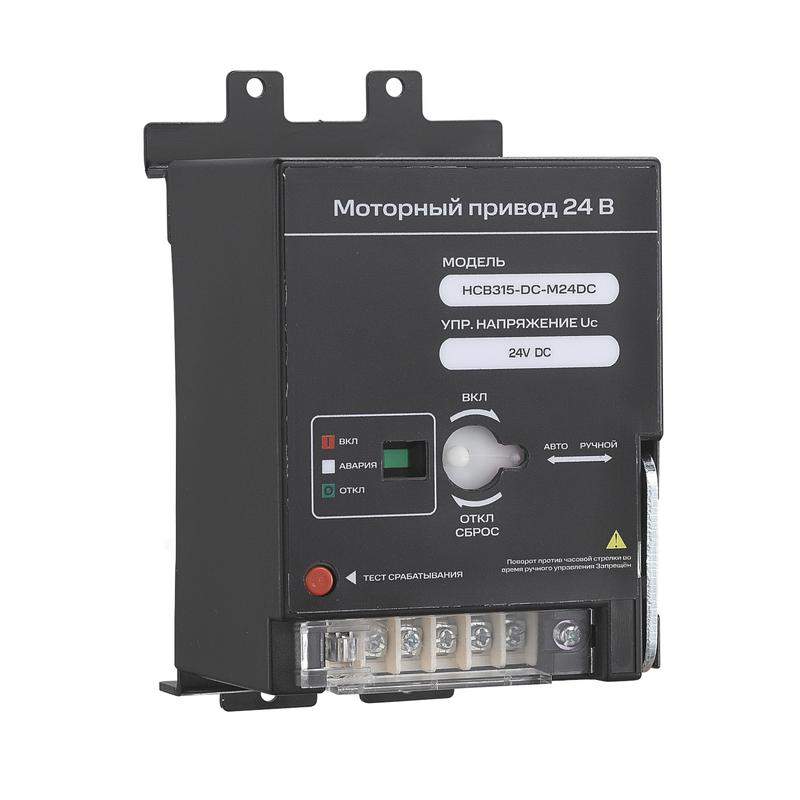 привод моторный pde hcb315-dc-m24dc 24в пост. тока для hcb-dc до 315а smartwatt 4512020680006 от BTSprom.by