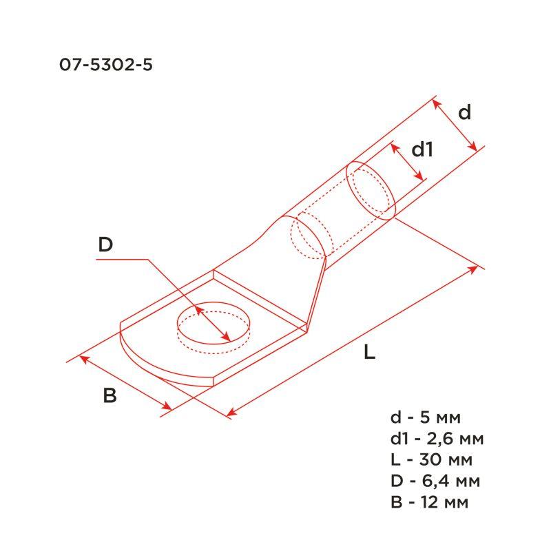 Наконечник медный луженый ТМЛ 2.5кв.мм 2.5-6-2.6 d6мм ГОСТ 7386-80 (уп.100шт) Rexant 07-5302-5 фото в каталоге от BTSprom.by