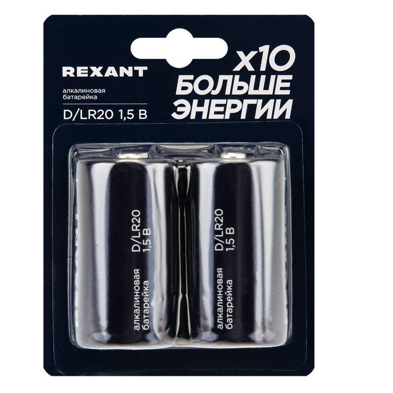 элемент питания алкалиновый d/lr20 1.5в (блист.2шт) rexant 39-1020 от BTSprom.by