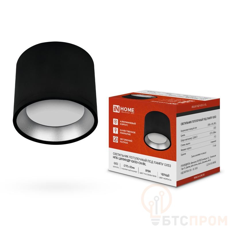 Светильник НПБ ЦИЛИНДР GX53-CH/BL 95х80мм потолочн. под лампу GX53 черн./хром IN HOME 4690612046570 фото в каталоге от BTSprom.by  Светильник НПБ ЦИЛИНДР GX53-CH/BL 95х80мм потолочн. под лампу GX53 черн./хром IN HOME 4690612046570 фото в каталоге от BTSprom.by