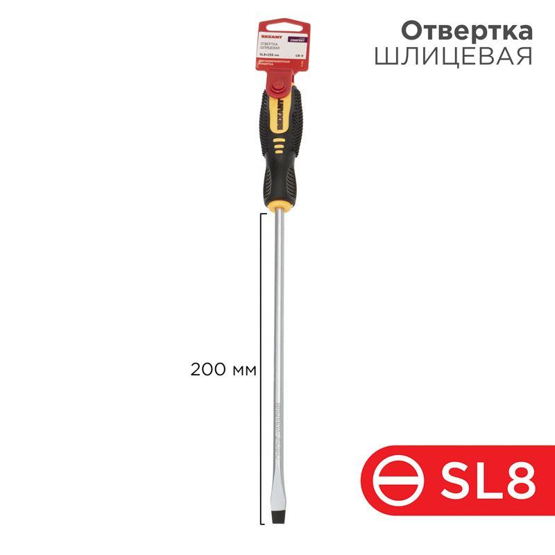 отвертка шлицевая sl 8х250мм двухкомпонентн. рукоятка rexant 12-6434 от BTSprom.by