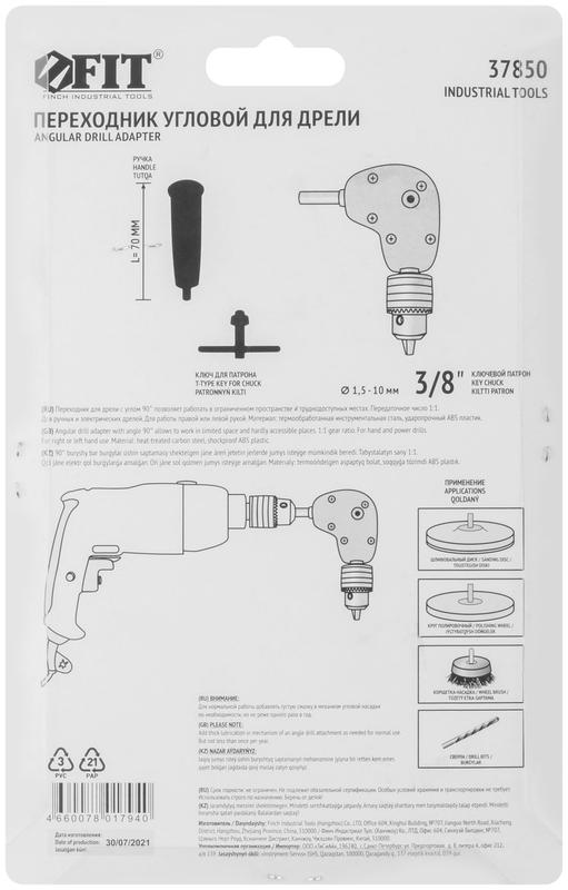  Переходник для дрели угловой с патроном 90 градусов FIT 37850 фото в каталоге от BTSprom.by