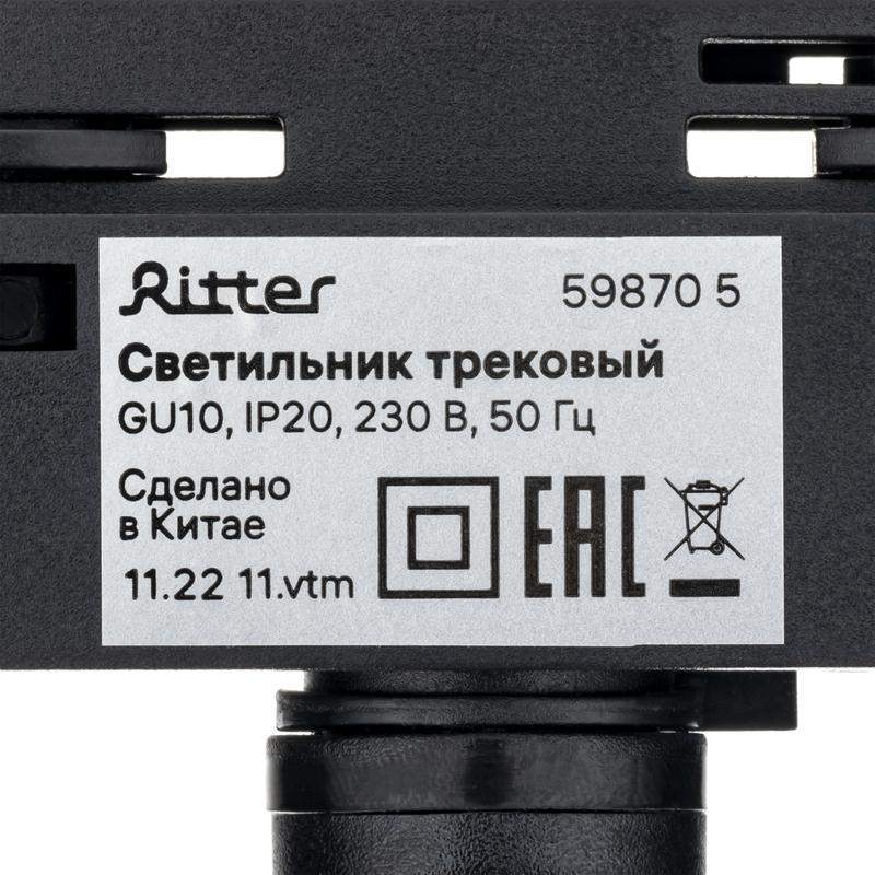  Светильник трековый ARTLINE поворотный 55х55х87мм GU10 220В пластик 4кв.м черн. Ritter 59870 5 фото в каталоге от BTSprom.by