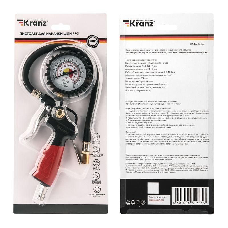  Пистолет для накачки шин PRO Kranz KR-16-1406 фото в каталоге от BTSprom.by