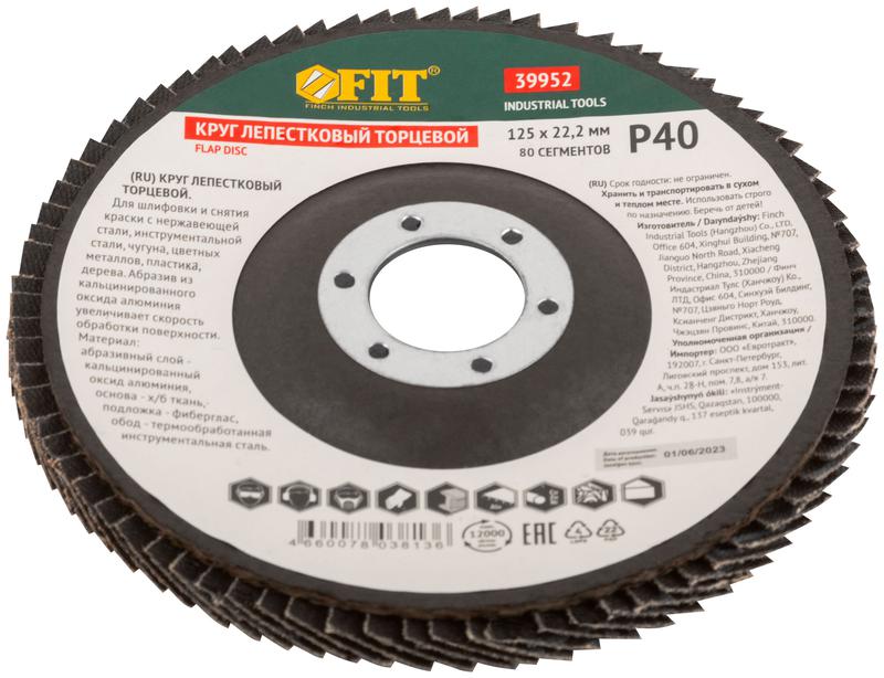  Круг лепестковый торцевой кальцинированный 125мм Р 40 FIT 39952 фото в каталоге от BTSprom.by