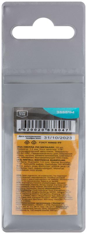  Сверло по металлу HSS угол заточки 118град. 1.5х43мм (уп.10шт) MOS 35551М фото в каталоге от BTSprom.by