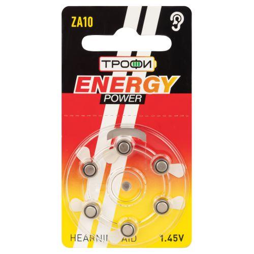 элемент питания воздушно-цинковые для слухового аппарата za10-6bl energy power hearing aid (блист.6шт) трофи б0057975 от BTSprom.by