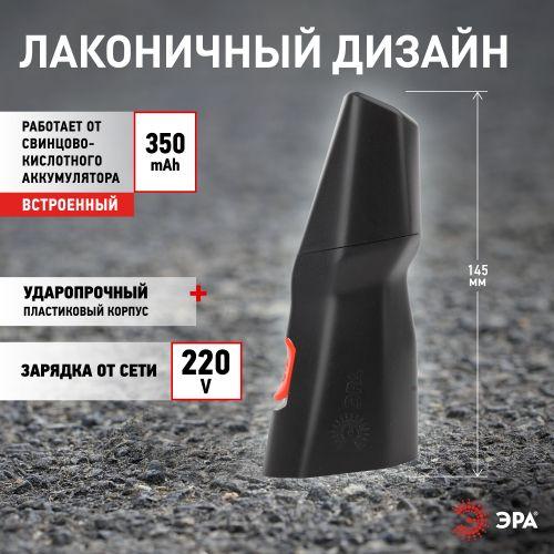  Фонарь аккумуляторный универсальный Аллигатор MA-501 SMD аккум. 0.35А.ч прямое ЗУ (инд. упак.) Эра Б0033770 фото в каталоге от BTSprom.by