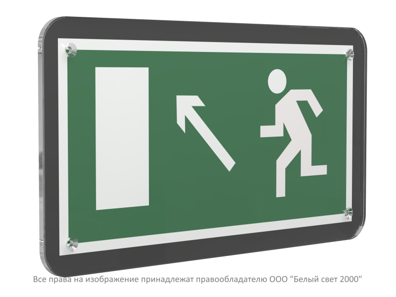 знак безопасности ps-33186-black.e06"напр. к эвакуационному выходу налево вверх" белый свет a32962 от BTSprom.by