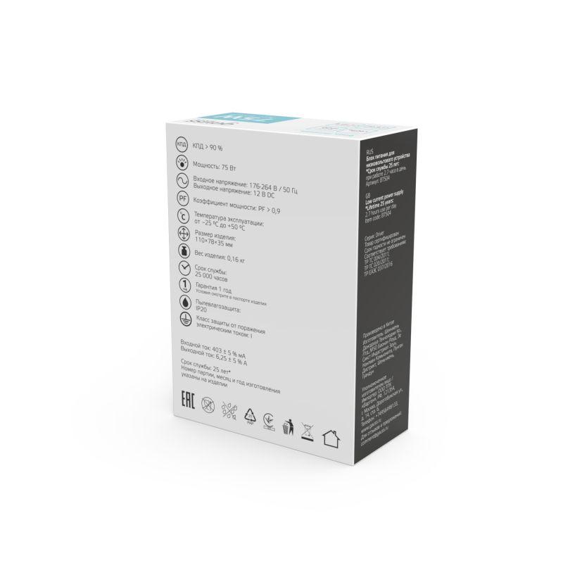  Блок питания для светодиодной ленты Basic 75Вт 12В IP20 (драйвер) GAUSS BT504 фото в каталоге от BTSprom.by