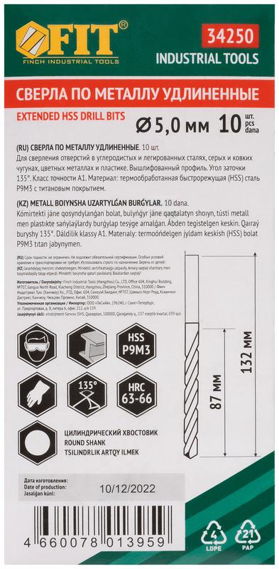  Сверло HSS по металлу удлиненные титановое покрытие 5.0х132мм (уп.10шт) FIT 34250 фото в каталоге от BTSprom.by