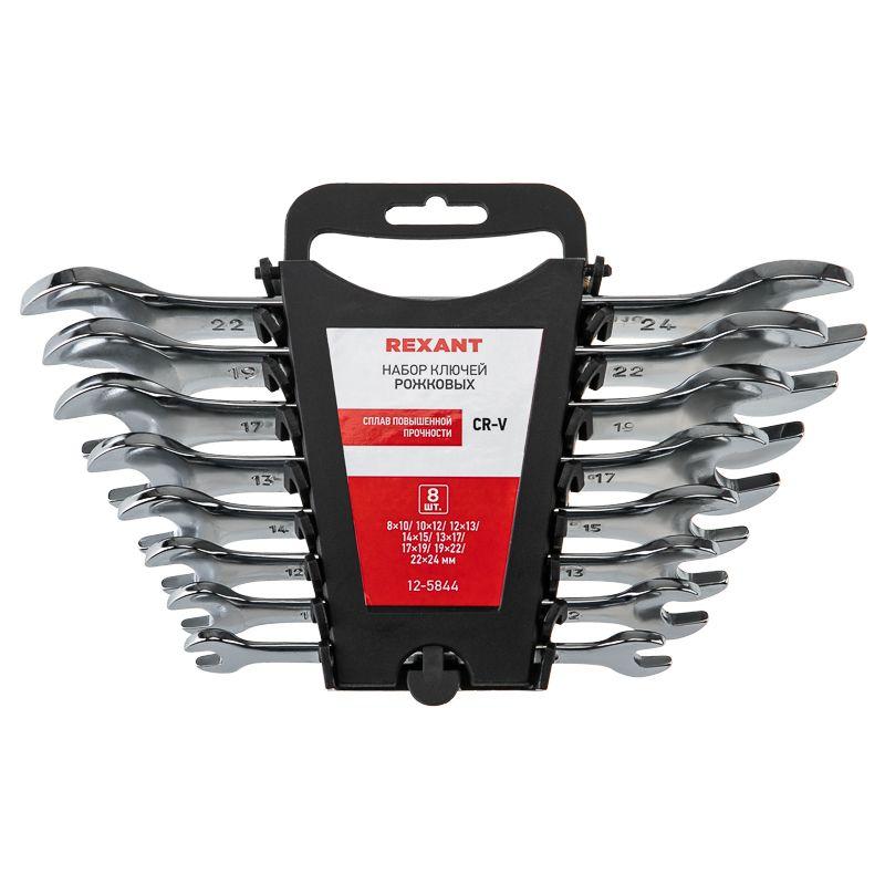  Набор ключей рожковых 8-24мм 8 предметов Rexant 12-5844 фото в каталоге от BTSprom.by
