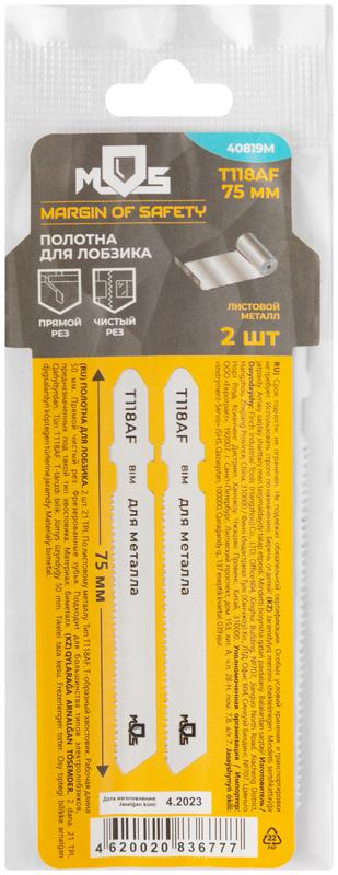  Полотно для эл. лобзика T118AF по металлу Bimetal 75мм (уп.2шт) MOS 40819М фото в каталоге от BTSprom.by