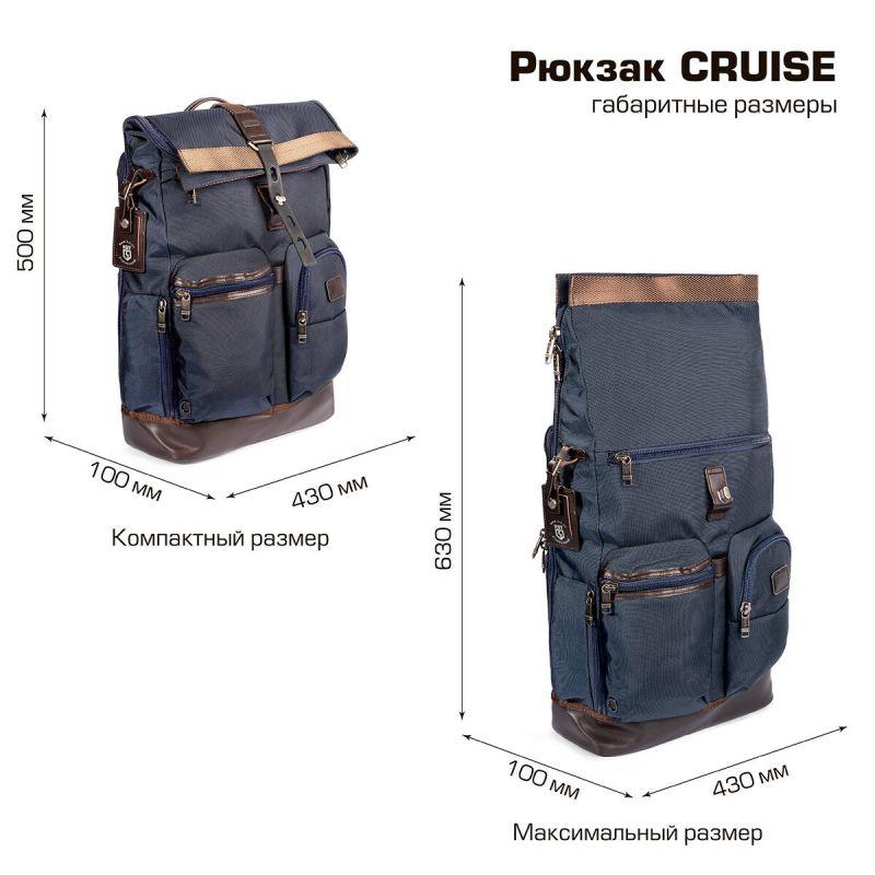  Рюкзак CRUISE КВТ 102569 фото в каталоге от BTSprom.by