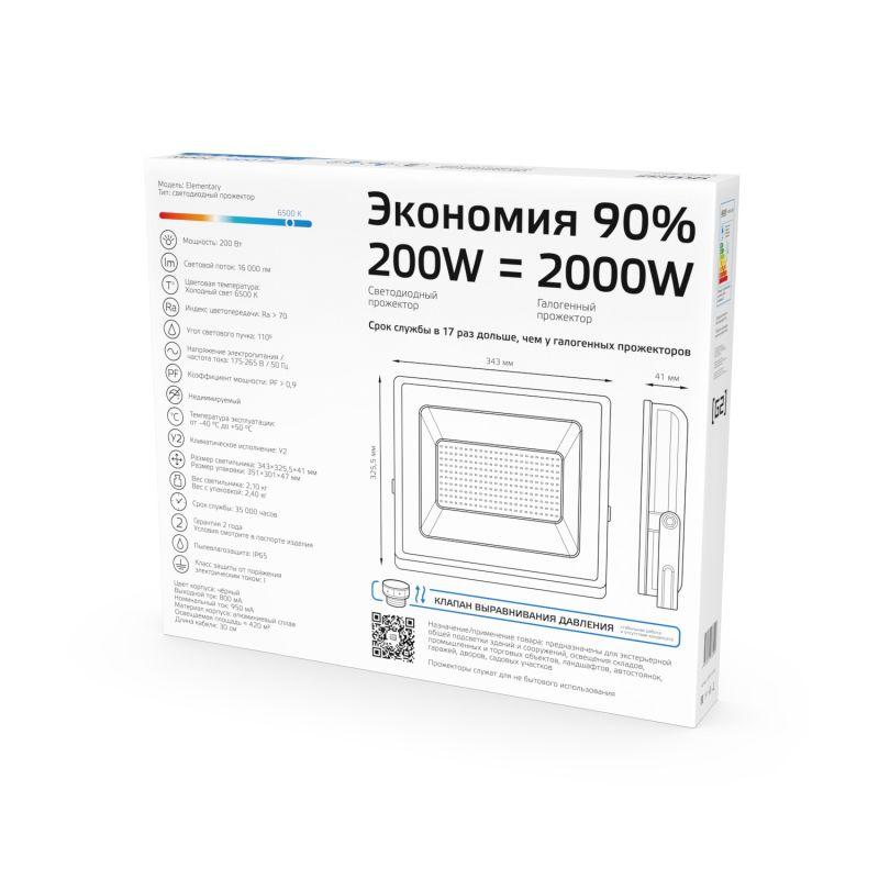  Прожектор светодиодный Elementary 200Вт 6500К IP65 16800лм 200-240В ДО черн. GAUSS 691511200 фото в каталоге от BTSprom.by