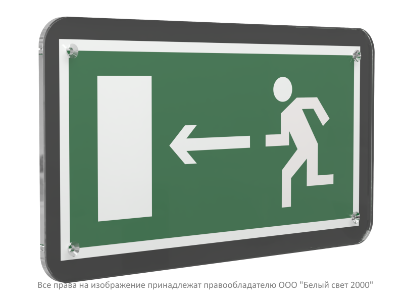знак безопасности ps-33186-black.e04 "направление к эвакуационному выходу налево" белый свет a32960 от BTSprom.by