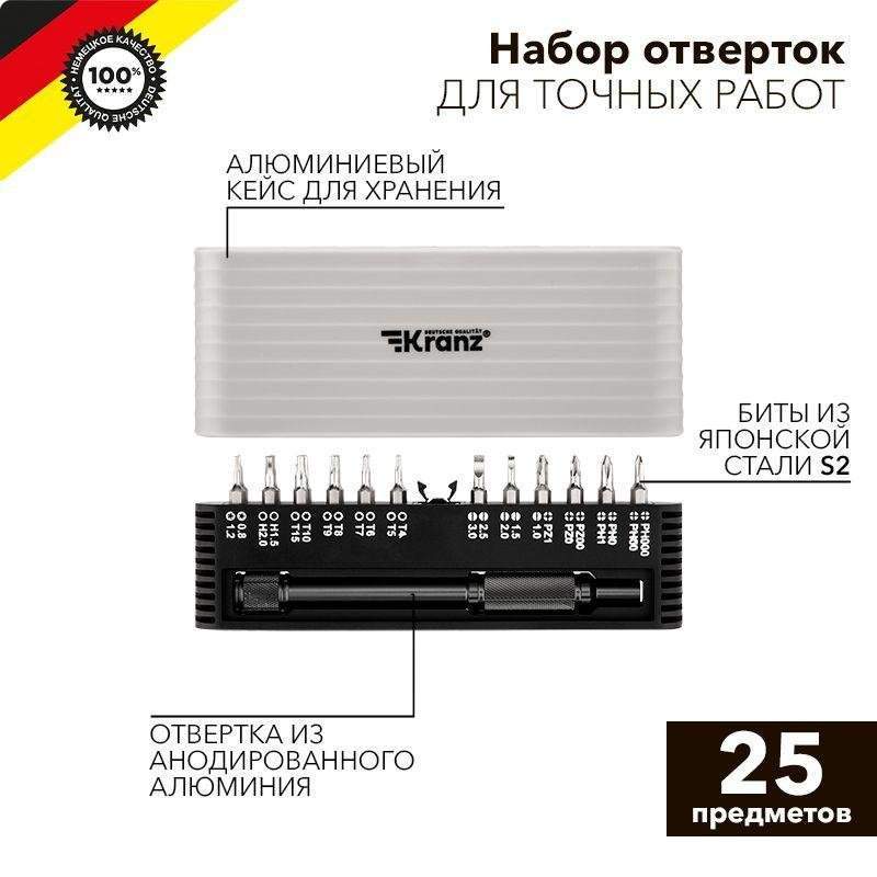 набор отверток для точных работ ra-01 25 предметов kranz kr-12-4751 от BTSprom.by