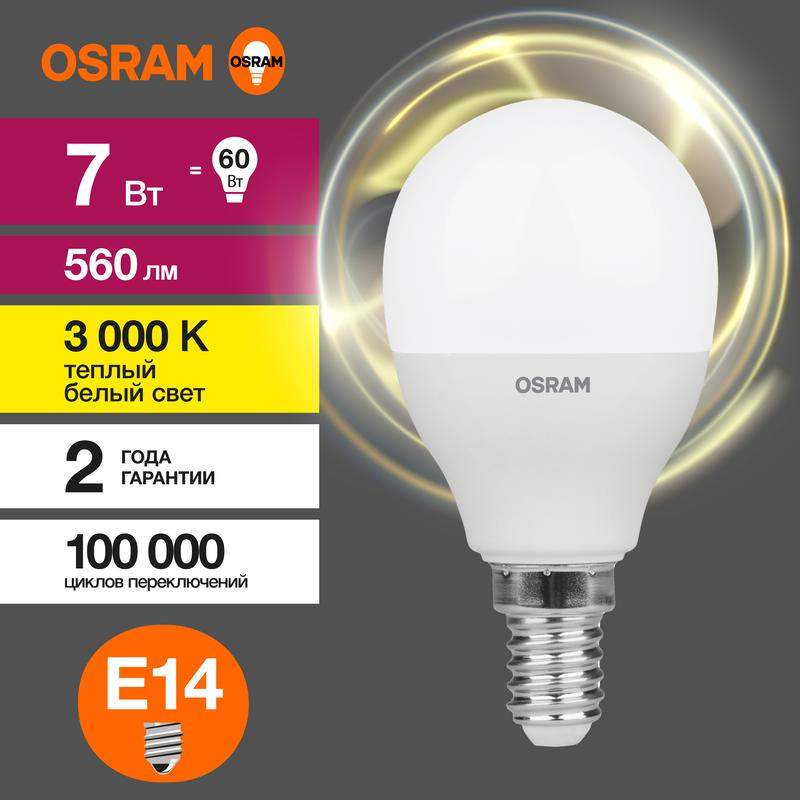 Лампа светодиодная LED Value LVCLP60 7SW/830 7Вт шар матовая E14 230В 10х1 RU OSRAM 4058075579620 фото в каталоге от BTSprom.by